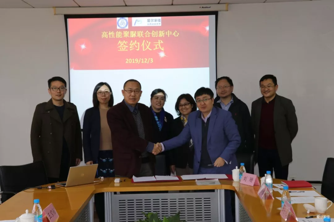 高性能聚脲联合创新中心签约01.png